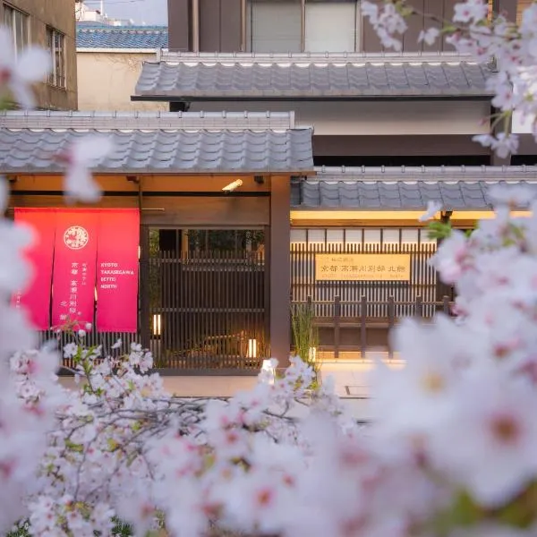 Kyoto Takasegawa Bettei, hotel a Kusatsu