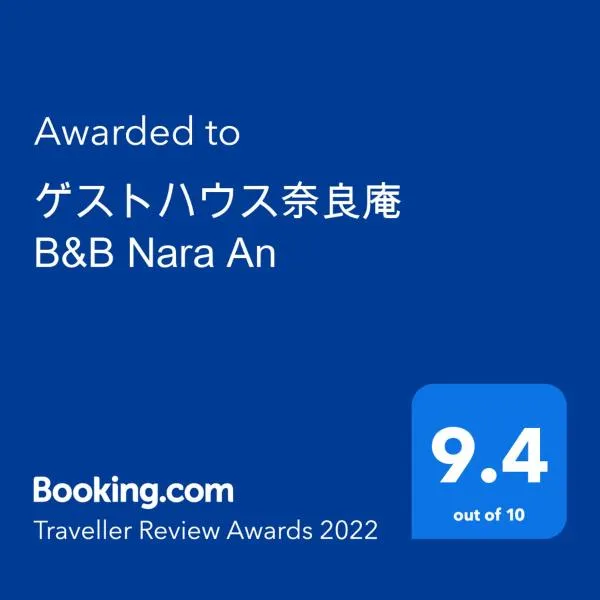 ゲストハウス奈良庵 B&B Nara An, hotel Narában