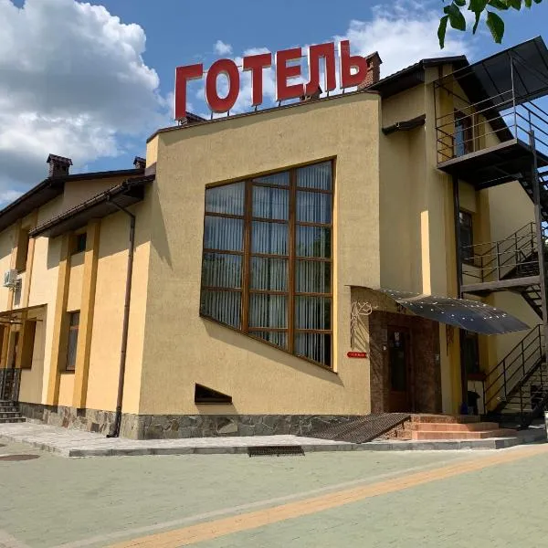 Каприз, hotel di Khotyn