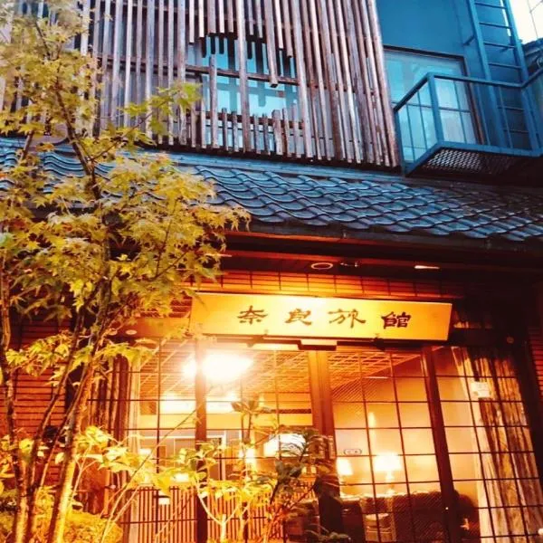 Nara Ryokan: Nara şehrinde bir otel