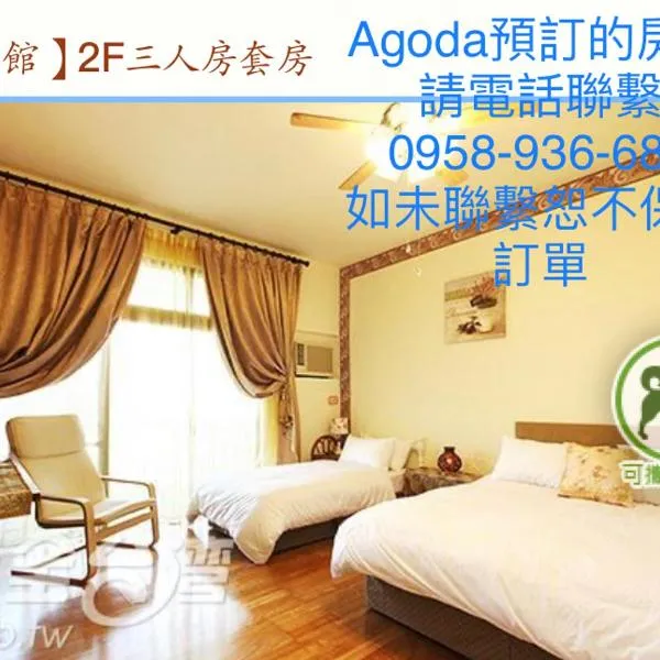 以諾亞的家一舘, hotel in Linbian