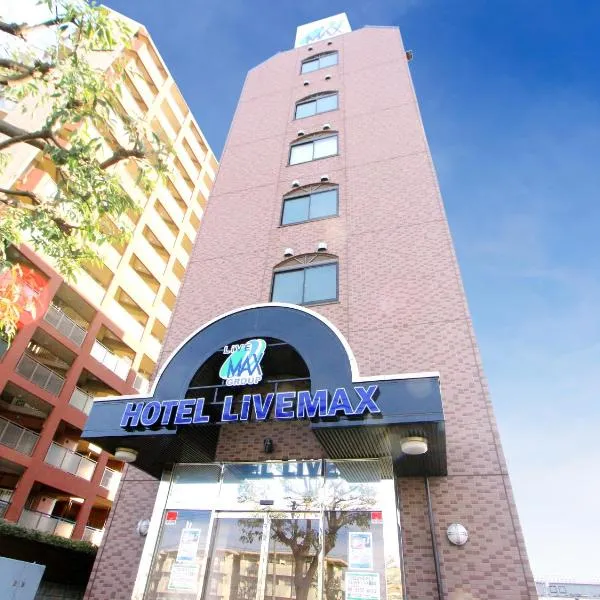 HOTEL LiVEMAX Kitafuchu, hotel di Koganei