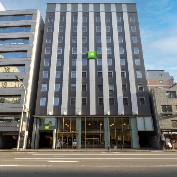 ibis Styles Kyoto Shijo, hotel din Kyoto