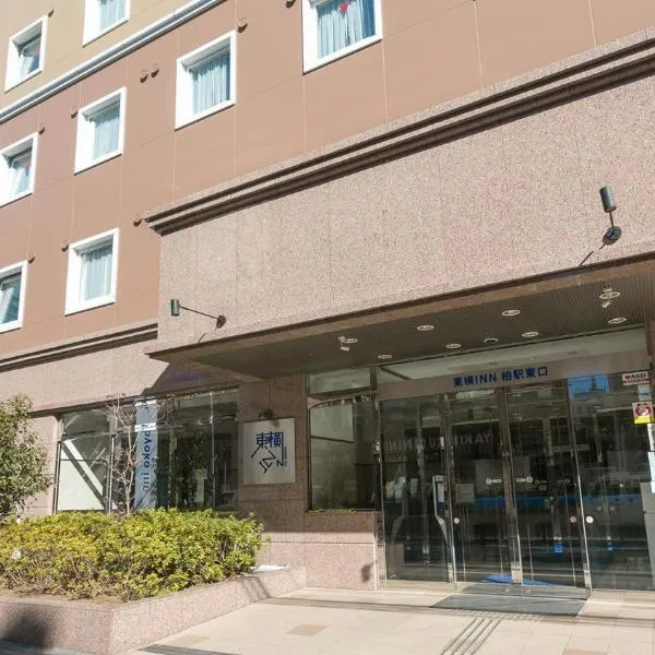 Toyoko Inn Kashiwa-eki Higashi-guchi, hotel u gradu Kašiva