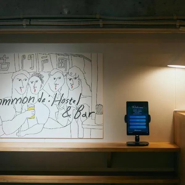 古門戸 Common de - Hostel & Bar -、福岡市のホテル