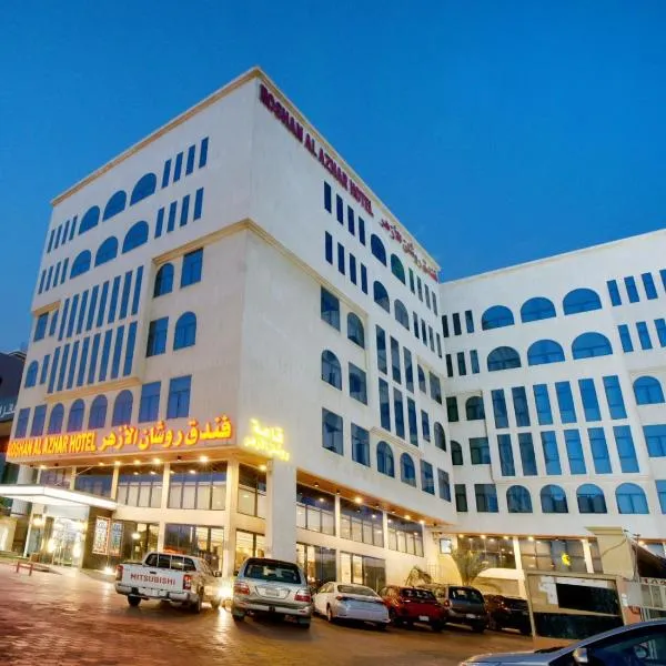 Roshan Al Azhar Hotel, хотел в Al Balad