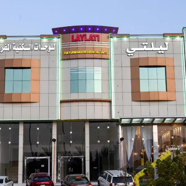 هذه ليلتي فرع الحمراء- This Lailaty Al Hamra Branch, מלון בAl Buţayn