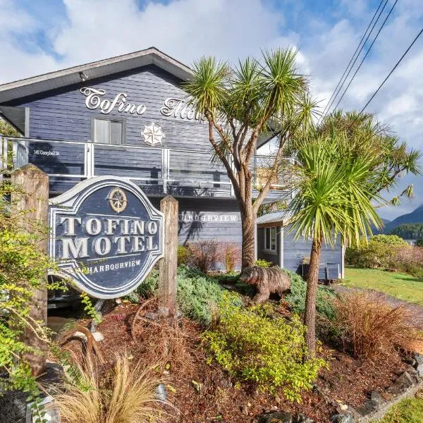 Tofino Motel Harborview，托菲諾的飯店