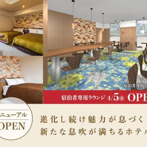 Hotel New Gaea Ube, hotelli kohteessa Onoda