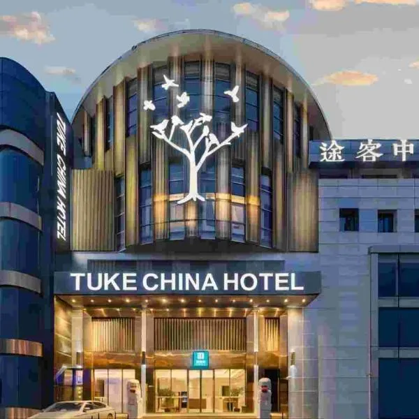 Tuke China Hotel Shanghai Hongqiao Airport, hotelli kohteessa Shang-hai