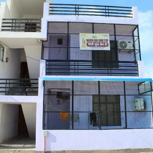 Vaidehikunj Homestay, hotell i Ayodhya