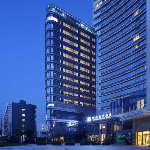 SSAW Boutique Hotel Hangzhou Wildwind, hotell i Hangzhou