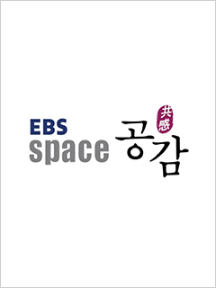 한국교육방송공사(EBS)