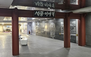 세종충무공이야기