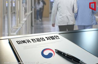 정부 "전공의 대상 행정처분 않기로…복귀 여부 무관"