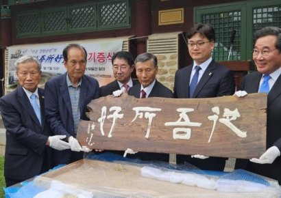 강항 선생 친필 '종오소호' 편액···일본서 고향 영광 품에