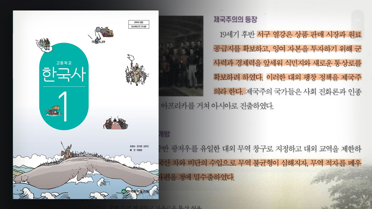 한국학력평가원, 유명출판사 한국사 교과서 표절 의혹 기사로 이동