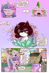 Size: 960x1440 | Tagged: safe, artist:cold-blooded-twilight translation, edit, diamond tiara, filthy rich, rarity, spike, twilight sparkle, dragon, earth pony, pony, unicorn, cold blooded twilight, comic:cold storm (ru), g4, blushing, comic, cute, cyrillic, dialogue, dock, dragon hat, dragons riding ponies, eyepatch, fangs, flower, gem, glowing, glowing eyes, horn, one eye closed, open mouth, ponyville, riding, riding a pony, russian, silhouette, sparkles, speech bubble, spikabetes, spike riding twilight, tail, translation, translator:agent00k0t, twiabetes, underhoof, unicorn twilight, wingless spike, wink