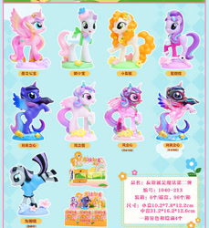 Size: 548x597 | Tagged: safe, maud pie, pear butter, princess cadance, princess flurry heart, princess luna, snowfall frost, starlight glimmer, sweetie belle, alicorn, earth pony, pony, unicorn, g4, bootleg, buttercup, crown, flower, hoof shoes, horn, jewelry, older, older flurry heart, older sweetie belle, princess shoes, regalia, toy