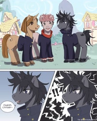 Size: 3200x4000 | Tagged: safe, artist:oldyoungman16, earth pony, pony, unicorn, g4, anime, cyrillic, exclamation point, female, horn, jujutsu kaisen, male, mare, megumi fushiguro, nobara kugisaki, outdoors, ponified, ponyville, speech bubble, stallion, talking, text, translated in the comments, ukrainian, yuuji itadori