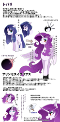 Size: 953x1920 | Tagged: safe, artist:yukina-namagaki, oc, oc only, oc:princess eclipse, oc:tobarichan, alicorn, earth pony, pony, ;p, eyeshadow, fan, female, hoof shoes, japanese, looking at you, makeup, mare, nervous, one eye closed, simple background, standing, tongue out, white background, wink, winking at you