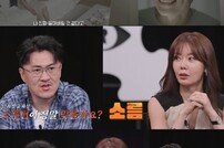 ‘1조 신화’ 안선영, 고학력 무직 남편에 분노 “최악” (영업비밀)