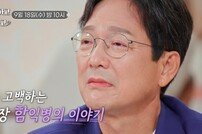 함익병, 일 중독 이유→눈물 고백 “가난 물려주기 싫어” (아빠하고 나하고)