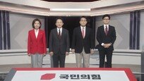 韓 ‘공소 취소’ 폭로 두고 羅·元 맹공…“불리하면 캐비닛 파일 꺼내 약점 공격할 건가”