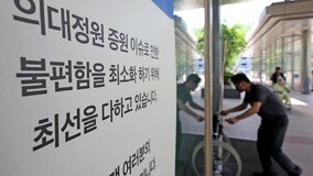 텅 빈 진료실 앞엔 간호사만…서울대-세브란스 일부 과는 ‘셧다운’