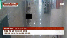 지적장애 9세 초등생, 알몸 학폭 피해 의혹…“옷은 소변에 젖은 상태”