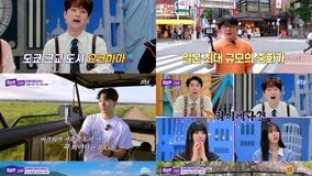 이찬원 “저기 진짜 예쁜데”, 장미 만개 ‘항구 보이는 언덕 공원’ (톡파원)[TV종합]