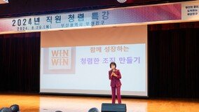 부산진구, 직원 청렴 특강 통해 역량 강화 나서