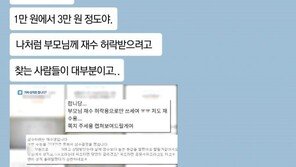 [d이슈]만원 송금하면 ‘가짜 수능 성적표’가 e메일로…