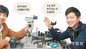 “초소형 AR렌즈 우리가 만들자”… 취업 대신 창업 나선 고교 동창생