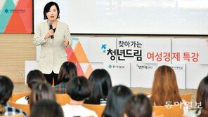 [청년드림]“롤모델 찾지 말고 자신의 장점 키워라”