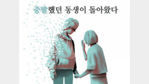 증발자를 지우지 말고 찾을 수 있길[현장에서/이호재]