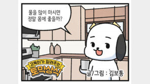 [신문과 놀자!/고독이의 토막상식]물 많이 마시면 좋을까?