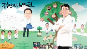 “60년간 한결같은 신뢰로 환자 진료… 안과의 표준이 될 것”