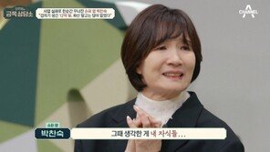 ‘농구 전설’ 박찬숙 “사업 부도에 극단 선택까지 생각”