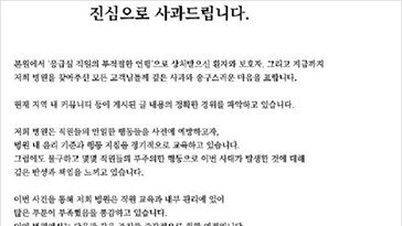 “뚝배기 어디갔어?” 머리 다친 응급환자에 막말…병원 사과