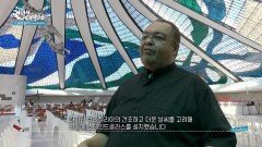 브라질이 만들어낸 새로운 수도 ＂브라질리아의 아름다움＂ | KBS 240725 방송