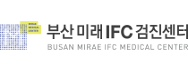 부산미래IFC검진센터