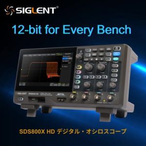 SIGLENT 12BITオシロスコープを新発売！