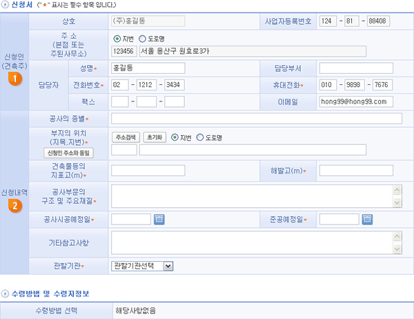 신청서 작성예시 이미지로 자세한 내용은 하단에 텍스트로 제공하고 있습니다.