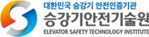 승강기안전기술원 로고