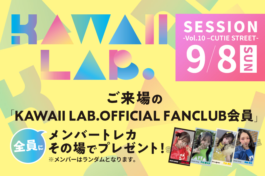 KAWAII LAB.