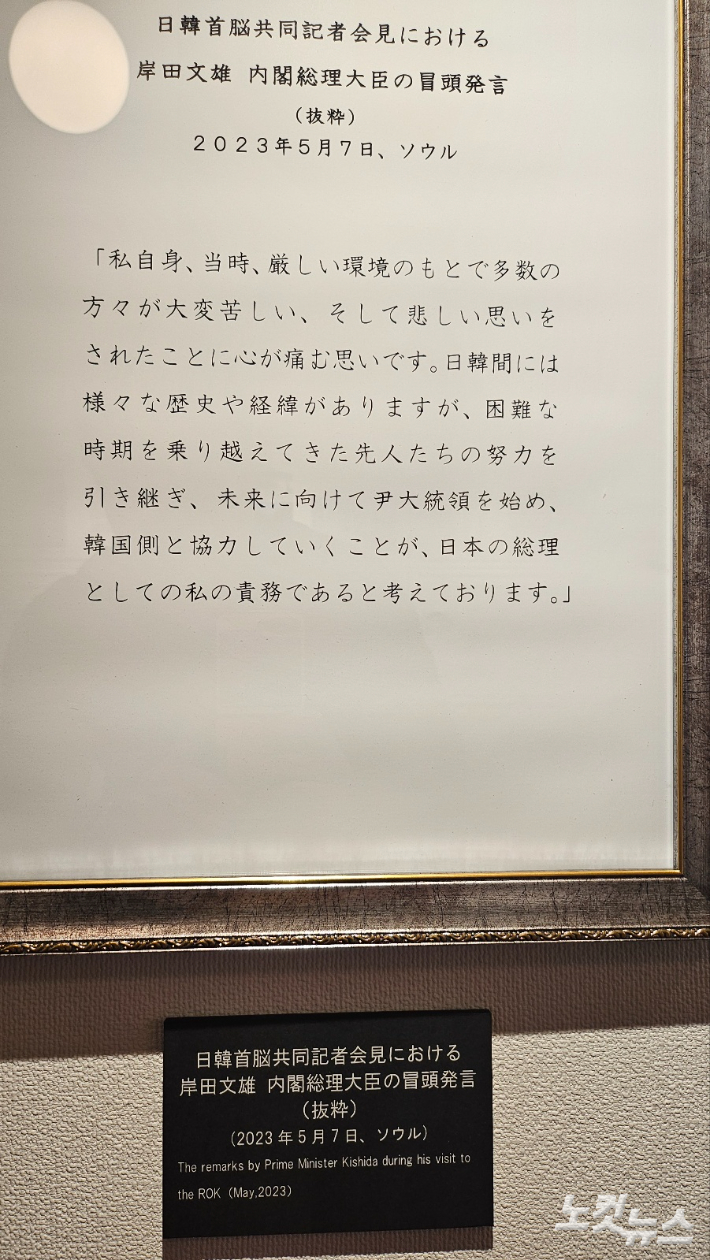 한일 정상 공동 기자 회견에서의 기시다 후미오 내각총리대신의 모두발언 (2023년 5월 7일, 서울). 최원철 기자
