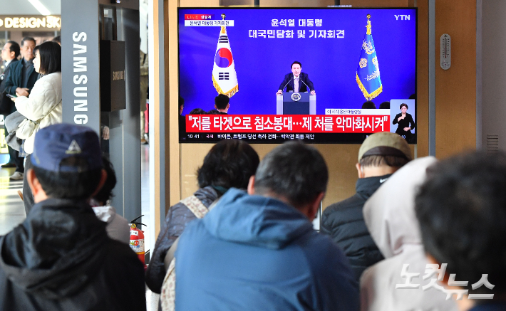 7일 오전 서울 중구 서울역 대합실에서 시민들이 윤석열 대통령의 대국민 담화 및 기자회견을 지켜보고 있다. 류영주 기자