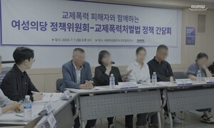 “교제폭력, 가해자 반복 폭행으로 숨지는데…가중처벌해야”