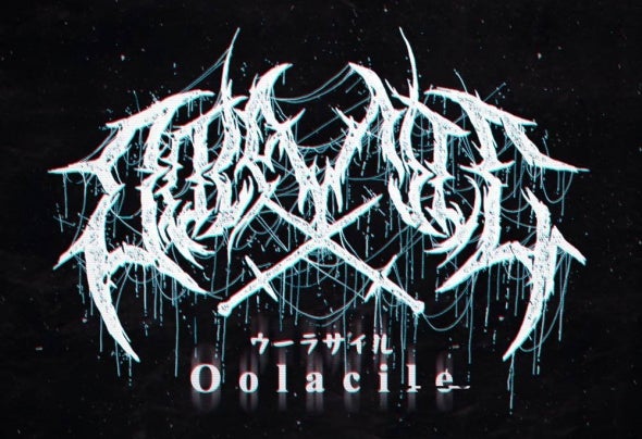 Oolacile